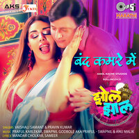 Bandh Kamre Mein (From "Zolzaal") - Vaishali Samant & Pravin Kuwar & Praful - Swapnil & Anu Malik & Mandar Cholkar & Sameer