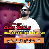 Ana 3ayach La Belle Vie - Cheb Bello & Amine La colombe