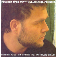 יאסו פנאיס - Yehuda Poliker