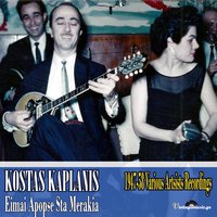 Mas Zilevoune - Kostas Kaplanis & Sotiria Bellou & Giannis Tatasopoulos