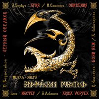 Час испытания - Эпидемия