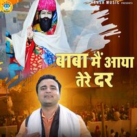 Baba Main Aya Tere Dar - Rahul Baliyan