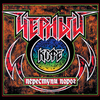 Листья - Чёрный кофе