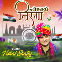 Leharado Tiranga - Vishal Shally