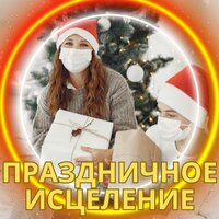 Чудо Рождества - Музыка для снега & Рождественское чудо-исцеление & Музыка для офиса