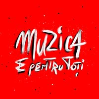Muzica E Pentru Toti - Vanotek & Mahala Rai Banda