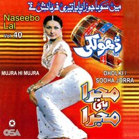 Sawan Jhariyan Laiyan - Naseebo Lal