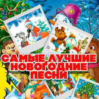 Я спросил у ясеня - Сергей Никитин & Микаэл Леонович Таривердиев