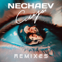 Слёзы - NECHAEV