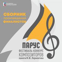 Романс - Александр Конурин