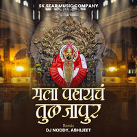 Mala Pahaych Tuljapur - Radha Khude & DJ Noddy & Abhijeet