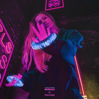 Сигналы - Rado & Silver Ace