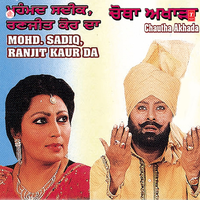 Chad Chak Rangheta - Mohammad Sadiq & Ranjit Kaur
