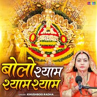 Bolo Shyam Shyam Shyam - Khushboo Radha