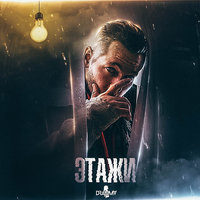 Какая разница - Dramma