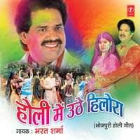 Gori Saunp Di Saunse - Bharat Sharma Vyas