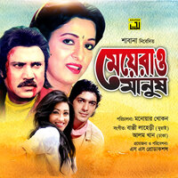 Hazar Joner Majhe Ekjoni Tumi - Asha Bhosle & Kumar Sanu