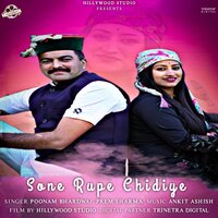 Sone Rupe Chidiye - Prem Sharma & Poonam Bhardwaj & Ankit Ashish