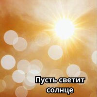 Сила внутри - Музыка для мотивации начала утра