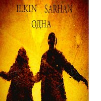 Одна - ILKIN & Sarhan