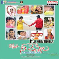 Athreya Geethama - Rajesh & Priya