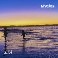 Desperate - Li Cheng