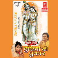 Karke Darshan Ho Prasann Mere Hirday - Sunita Panchal & Basti Ram Toofan