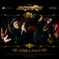 Pwa Si Pwa Si - SNARE