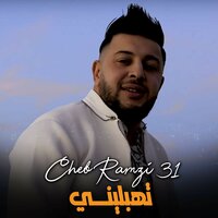 تهبليني - Cheb Ramzi 31