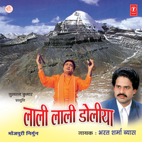 Sona Ke Katorva Re - Bharat Sharma Vyas