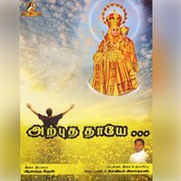 Unnaruhil - Pop Shalini