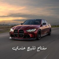 مفتاح قلبج عندي - يوسف دلي