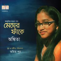 Aw Aa Kaw Khaw, A B C D Pora - Ankita