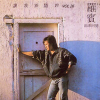 蒼白的記憶 - 羅賓