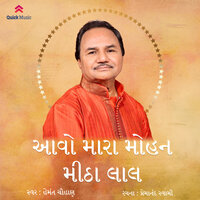 Aavo Mara Mohan - Hemant Chauhan