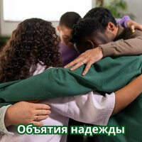 Любовь как ветер - Звуки & облегчающие боль