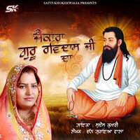 Dhan Guru Ravidass Ji - Sudesh Kumari