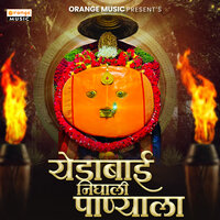 Yedu Sasurvashin - Shakuntala Jadhav