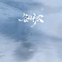 各自寻欢 - 曾昭昭