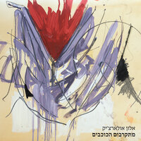 היא תמשיך גם בלעדיך - Alon Olearchik