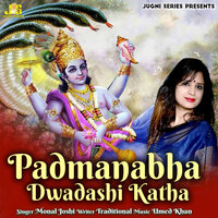 Padmanabha Dwadashi Katha - Monal Joshi & Anil Tilakdhari