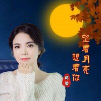 望着月亮想着你 - 蒋婴