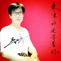 来生我还等着你 - 蔡吉亭