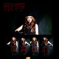 寂寞女神 - 寂悸 & 洛天依