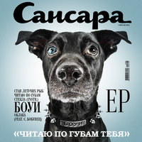 Облака - Сансара & Сергей Бобунец