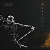 Harmonies des bois, Op. 76: II. Les larmes de Jacqueline (arr. by Songyi,Park) - Song-Yi Pak & Жак Оффенбах