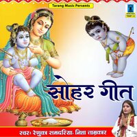 Makka Bo Dai Bara Bigha Bhavo Na - Renuka Samdariya & Nisha Tamrakar