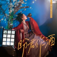 盼君作酒 - 郭飞宏 & DJ小鑫