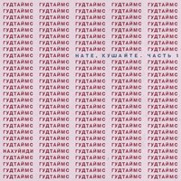 Лев Толстой - ГУДТАЙМС