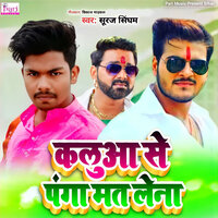 Kaluaa Se Panga Mat Lena - Suraj Singham